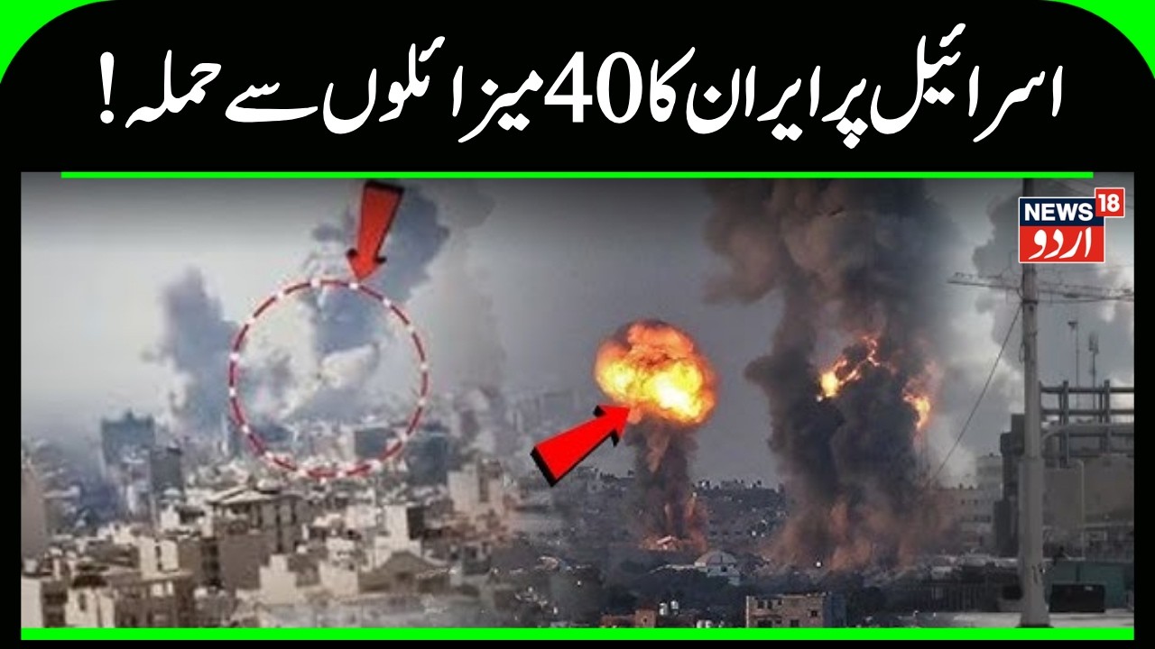 Israel strikes across Tehran, as Iran hits US sites across Dubai and Qatar | Ali Khamenei | US |N18G