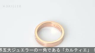 C ドゥ カルティエ リング 1pダイヤモンドが輝く⭐︎ピンクゴールド C ドゥ カルティエ リング 1pダイヤモンドが輝く⭐︎ピンクゴールド C