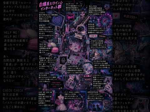 自爆系ヒロイン☆インターネット葬