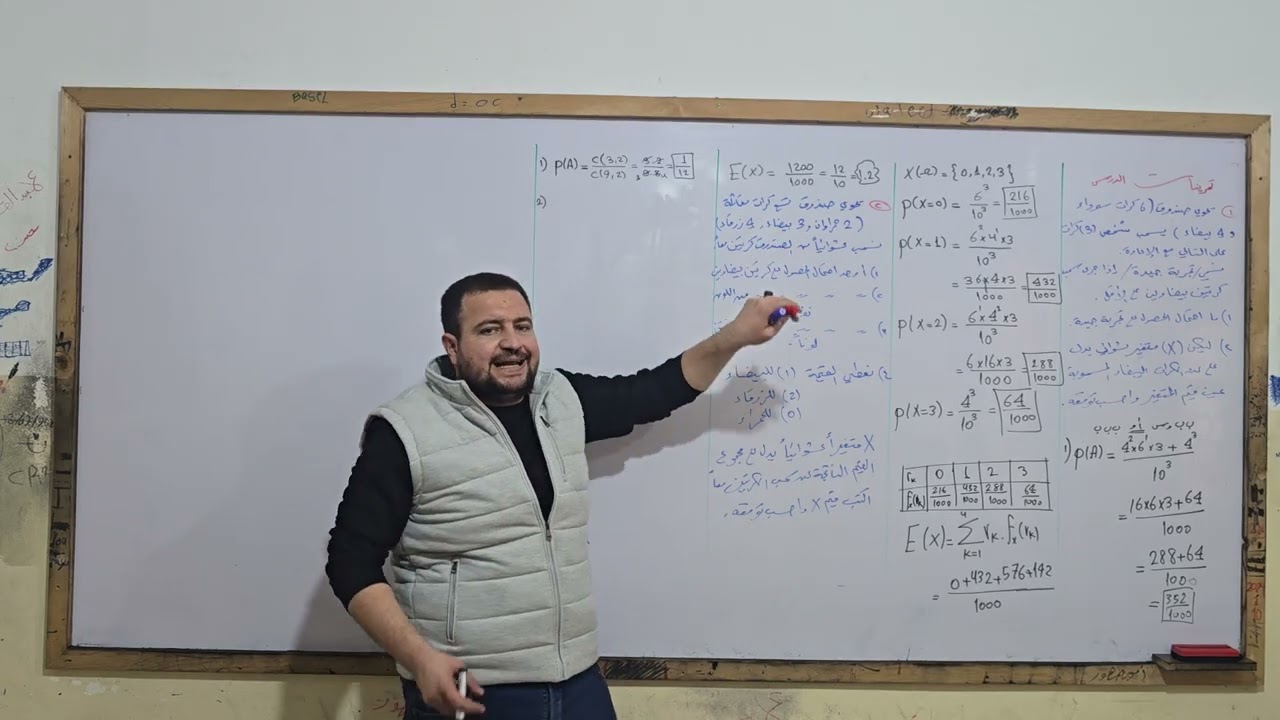 المتغير العشوائي تمرينات الدرس مع الاستاذ محمد الاش 