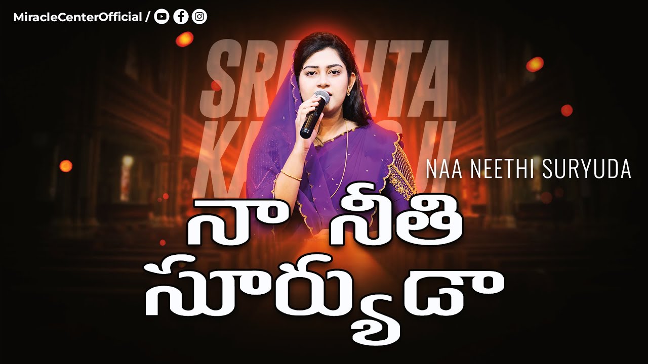       Naa Neethi Suryuda  SRESHTA KARMOJI  Hosanna Ministries Songs