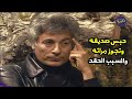 اجمال اعمال الدراما عن الحقد في السهرة الاجتماعية لحظة صدق مع سعيد عبدالغني وسلوى محمود