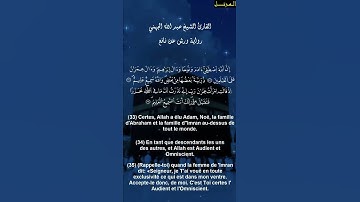 تلاوة الشيخ عبد الله الجهني برواية ورش عن نافع من سورة ال عمران