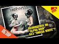 Moonspell - Alpha Noir / Omega White (2012) обзор (review)