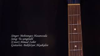 Mehrangezi Hasanzod (Tu sangindil) cover Ahmad Zahir