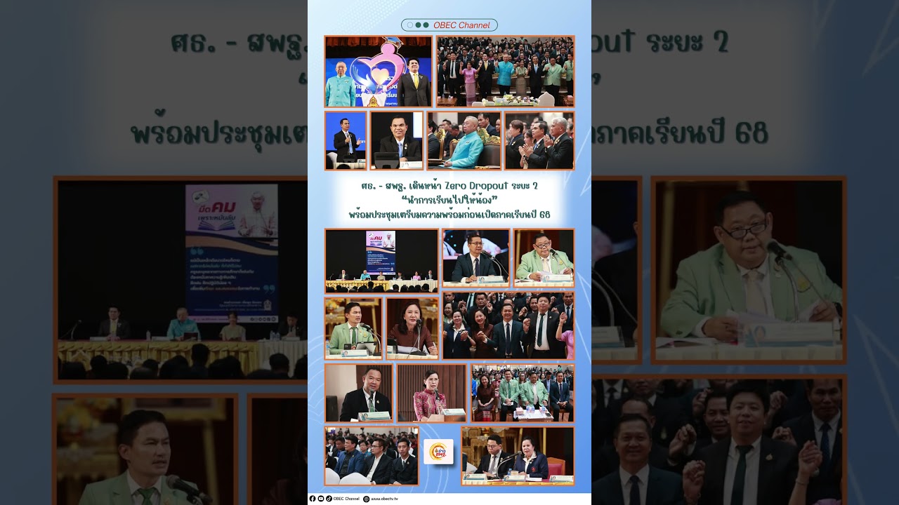News Update EDU Friday 2 May, 2025