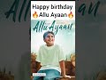 #ytshorts #trending #alluarjun #alluayaan #birthday