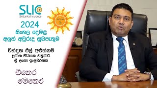 Slic Sinhal Tamil New Year Wish