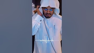 تلاوة تاريخية الشيخ ياسر الدوسري أواخر سورة آل عمران عام ١٤٠٣٠ من صلاة العشاء جامع الدخيل