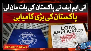 IMF Approves Application For Another Loan Program | Breaking News | Abbtakk News screenshot 4