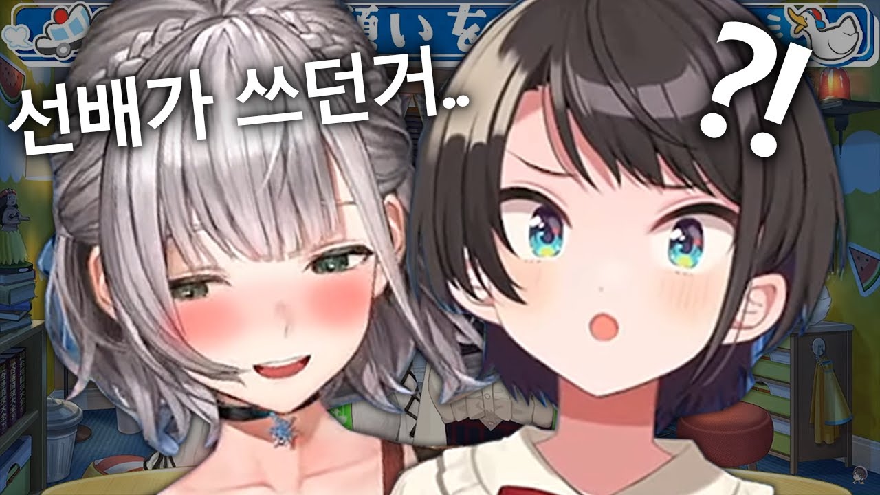 선배가 "사용한" 물건에 환장하는 수상한 은발 후배 ㅋㅋㅋㅋㅋㅋㅋ