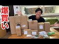 TEMUで激安の爬虫類用品を爆買いしてみました