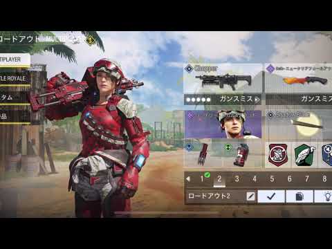 COD Mobile 強者のロードアウト　ハッピーホームアカデミー
