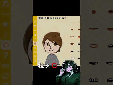 最推し作ろうとしたら別人出来た #トモコレ #ゲーム実況 #おすすめ