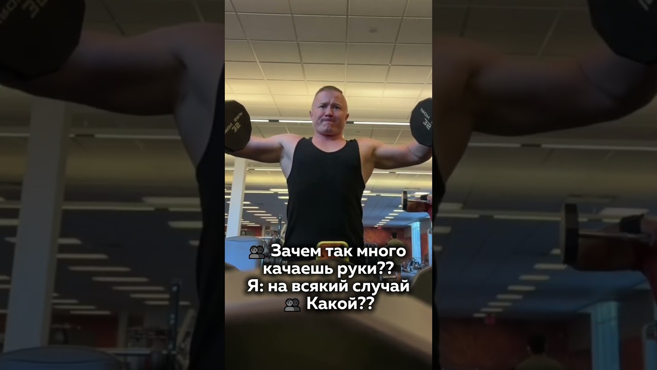 Зачем надо качать руки 