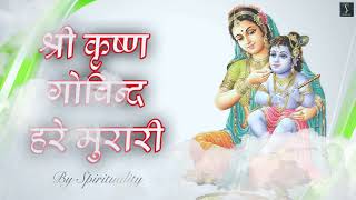 Hare Krishna Hare Rama Mantra | Mp3 Free Download | हरे कृष्णा हरे रामा Iskcon Kirtan Govind Gopala