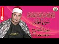 ١٦ الشيخ محمد عبد الوهاب الطنطاوي سورة الحاقة والمعارج فجر مسجد السيدة نفيسة جودة عالية HD ١٦ الشيخ محمد عبد الوهاب الطنطاوي سورة الحاقة والمعارج فجر مسجد السيدة نفيسة جودة عالية HD