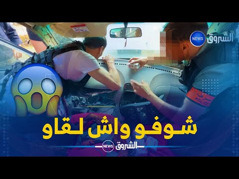 فرقة    بولاية المدية تحجز كمية معتبرة من الأقراص المهلوسة مخبأة بإحكام على متن سيارة سياحية
