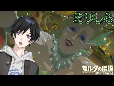 【ゼルダの伝説BotW】#6 ミリしらすぎて主人公がゼルダじゃないことしか知りません【VTuber / 影ノサキ】