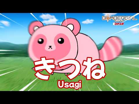 [High Tempo Bonga] Arai Guma.exe | BOMBERGIRL