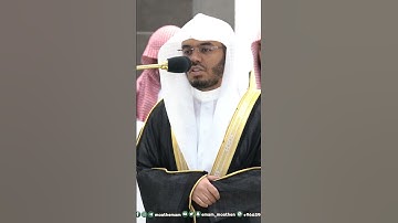 آية الكرسي ~ تلاوة تحبيرية خاشعة للشيخ ياسر الدوسري من صلاة المغرب اليوم - التلاوة كاملة بالوصف