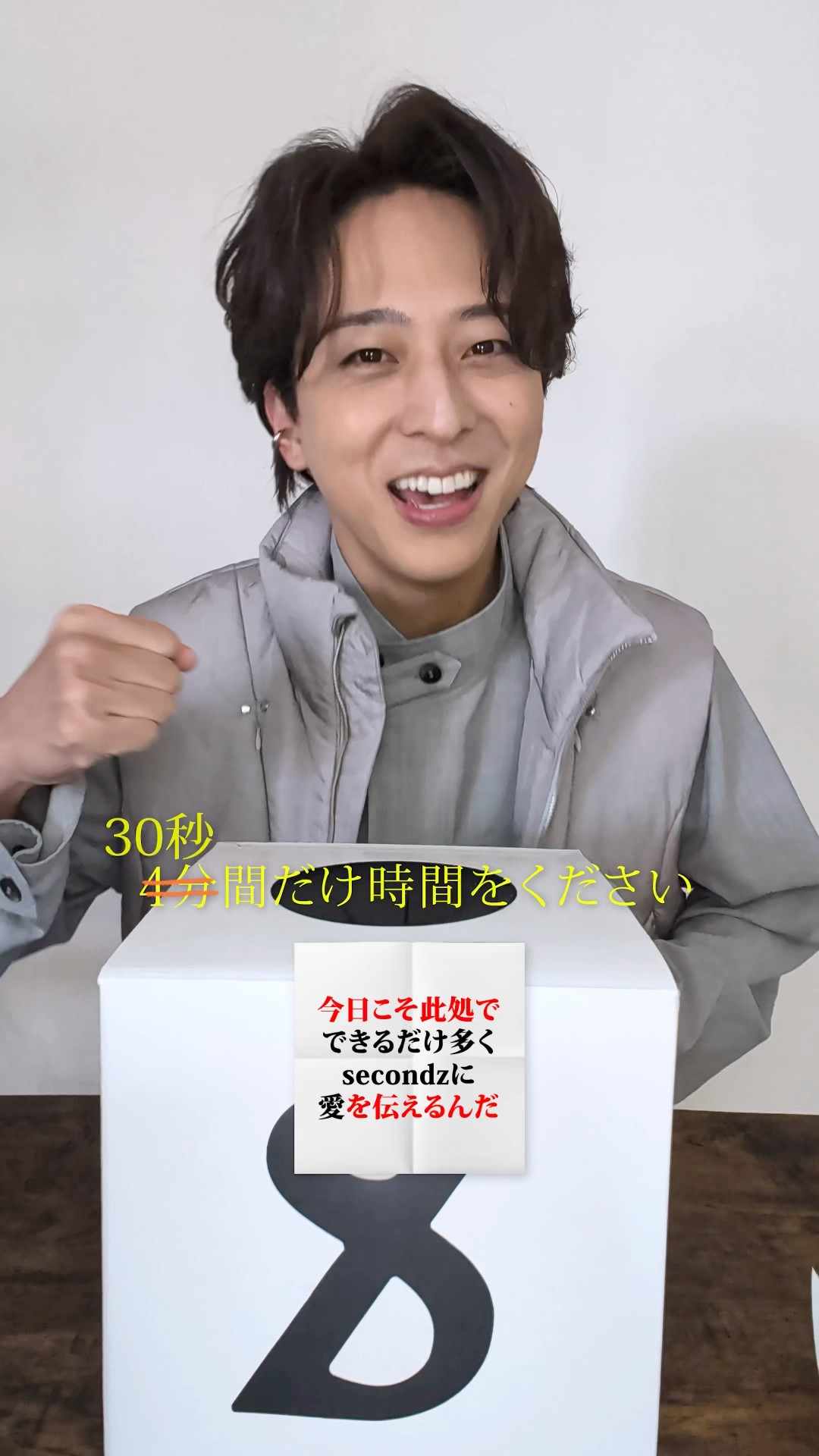 ▶︎▶︎ #30秒間だけ時間をください ◀︎◀︎#寺西拓人 ver.#4分間
