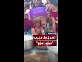 طفلة تصرخ مستغيثة عمو عمو أمام تكية طعام في غزة