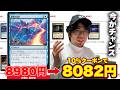 【MTG】10%OFFクーポンでお得に買えるカードを紹介‼︎【DMMマイカ】