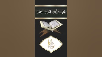 وَمَنْ أَعْرَضَ عَن ذِكْرِي فَإِنَّ لَهُ | القارئ أسامة عطران