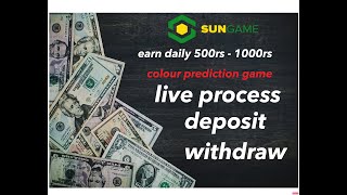 SUN GAMING APP REVIEW | EARN DAILY 500 - 1000RS  | COLOUR PREDICATION GAME | LIVE TRICK TO WIN GAME screenshot 1