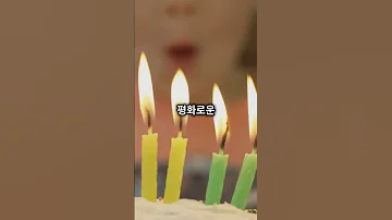 AI로 배우는 오늘의 한국어 촛불의 의미 2024 12 13 
