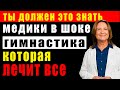 Лимфа, давление, отёки — исчезают за 3 минуты. МЕТОД БЕЗ ВРАЧЕЙ !