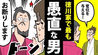 【漫画】鳥居元忠の生涯～忠義に生きた男～【日本史マンガ動画】