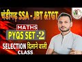 SSA Chandigarh JBT| Maths Marathon Class | SSA Chandigarh PRT Maths Class | JBT PRT PYQ By Ompal sir