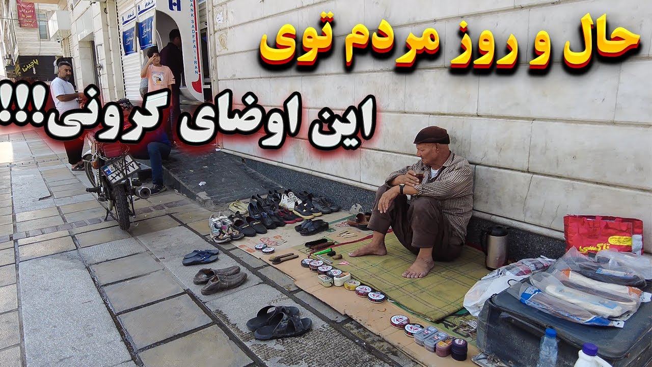 IRAN 2023 | Must-See Iranian People Lifestyle in End of Summer | Iran Travel ایران