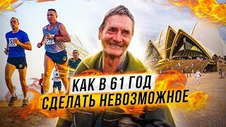 Клифф Янг - Невероятная История Успеха! Нереальная Мотивация! Смотреть ВСЕМ!