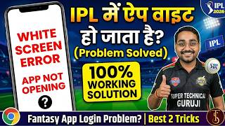 IPL Fantasy App White Screen Problem Solution | How to Fix App Not Opening #dream11 screenshot 4