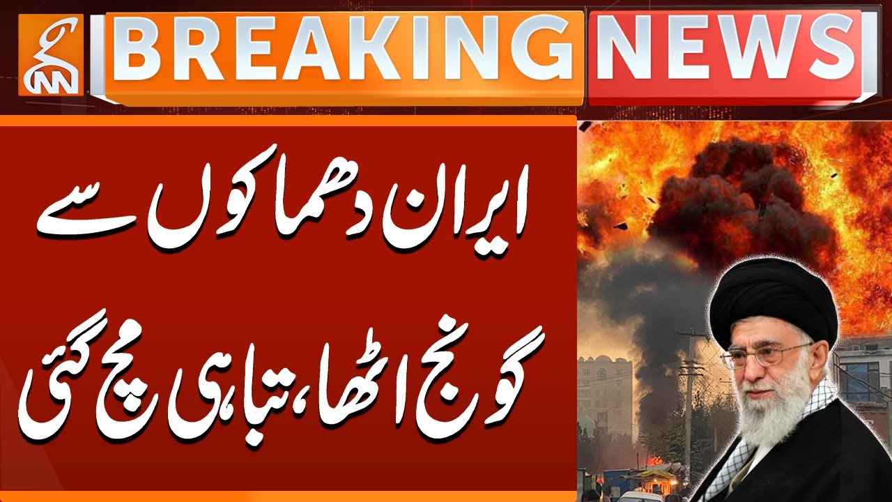Iran Shaken by Powerful Explosions — Chaos and Destruction Everywhere | Breaking News | GNN