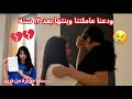 ليش مريم سافرت بدون رجعه انصدمت من فيديو مريم لنا من الطياره مؤثر جدا 