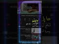 علي نجم | ها يا عيني | ستوري انستا