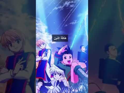 ماهي افضل طاقة في عالم الانمي