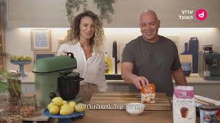 אופים השניים - פרק 4: פרק מהילדות - עוגת סברינה, קדאיף ובבקה שוקולד חלווה