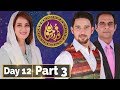 Watch Noor e Ramazan | Sehar Transmission | Farhan Ali, Qasim Ali , Farah | Part 3 | 28 May 2018| ATV Online In HD