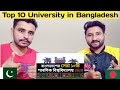 Pakistani Reaction on Top University in Bangladesh | Pakistani Reaction | Jaredi Reaction.