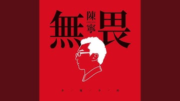 问