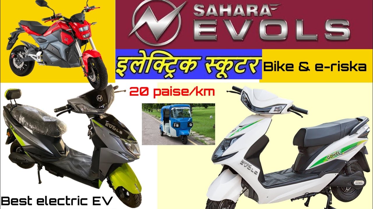 Sahara evols Electric scooter Best electric scooter in india