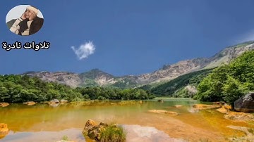 تلاوة في قمة الجمال لفضيلة الشيخ عبد الباسط عبد الصمد