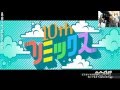 目隠しをしてみんなのリズム天国リミックス10やってみた