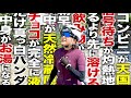 【暑いあるある19連発】夏の灼熱サイクリングがヤバい