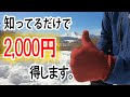 買ってよかった登山ウェア！ モンベル の インナーグローブ がコスパ最強でおすすめ  ！メリノウール  手袋 初心者